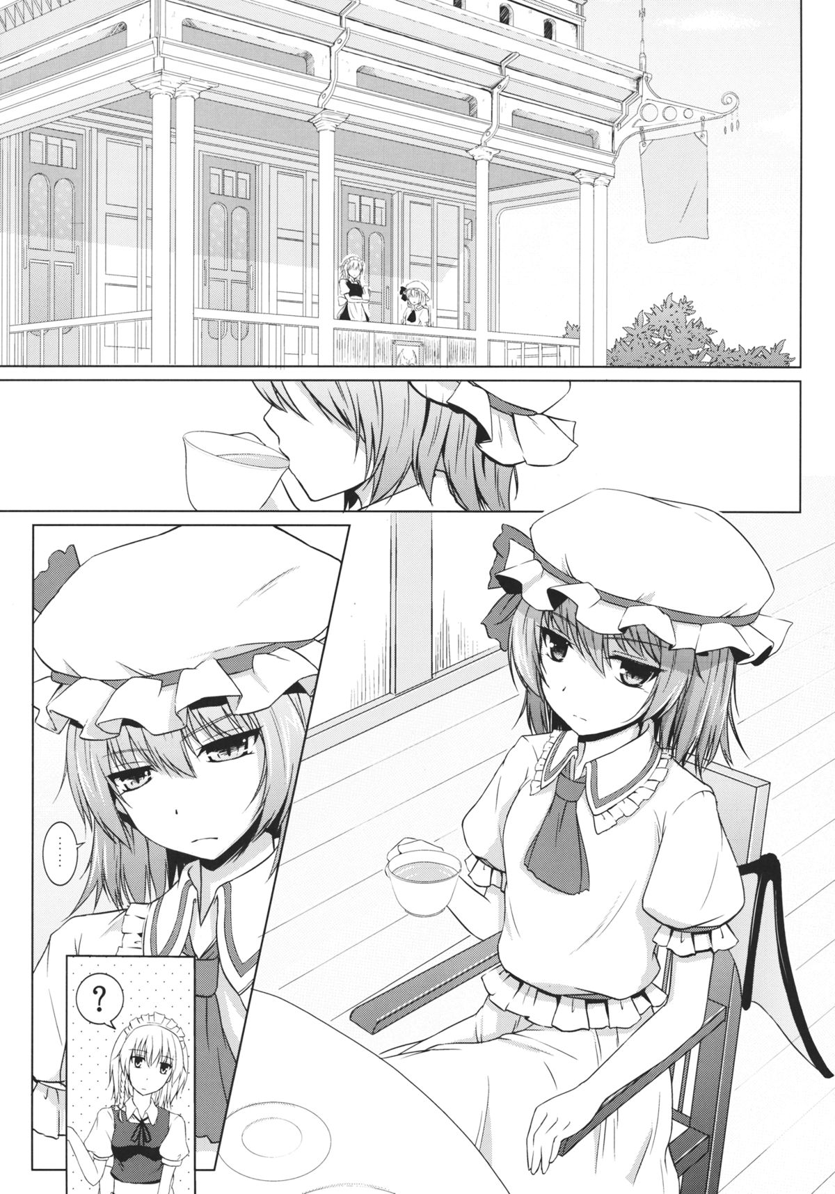 (例大祭10) [Cocoa Cigarette (徳川ランディーヌ)] ふたりだけの宴会 (東方Project)