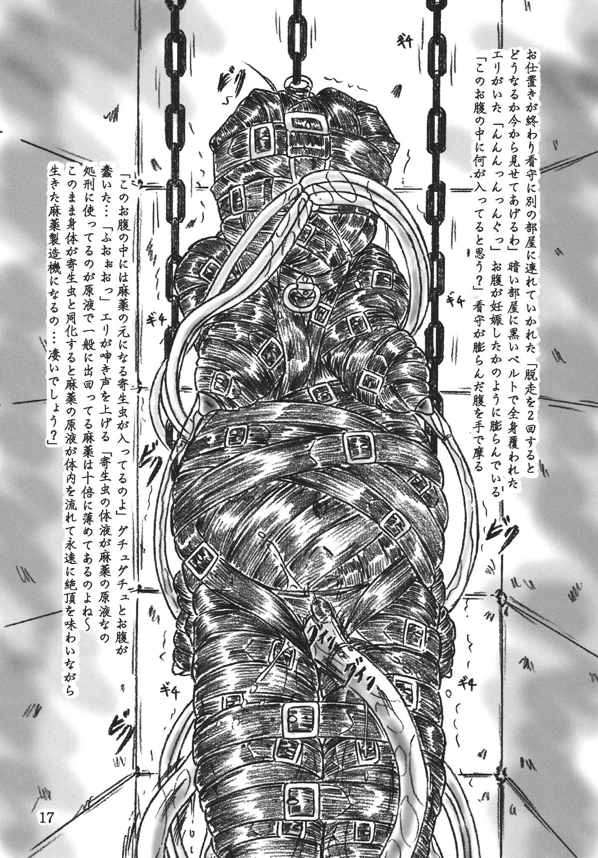 [すもも堂 (すももEX)] 死刑囚