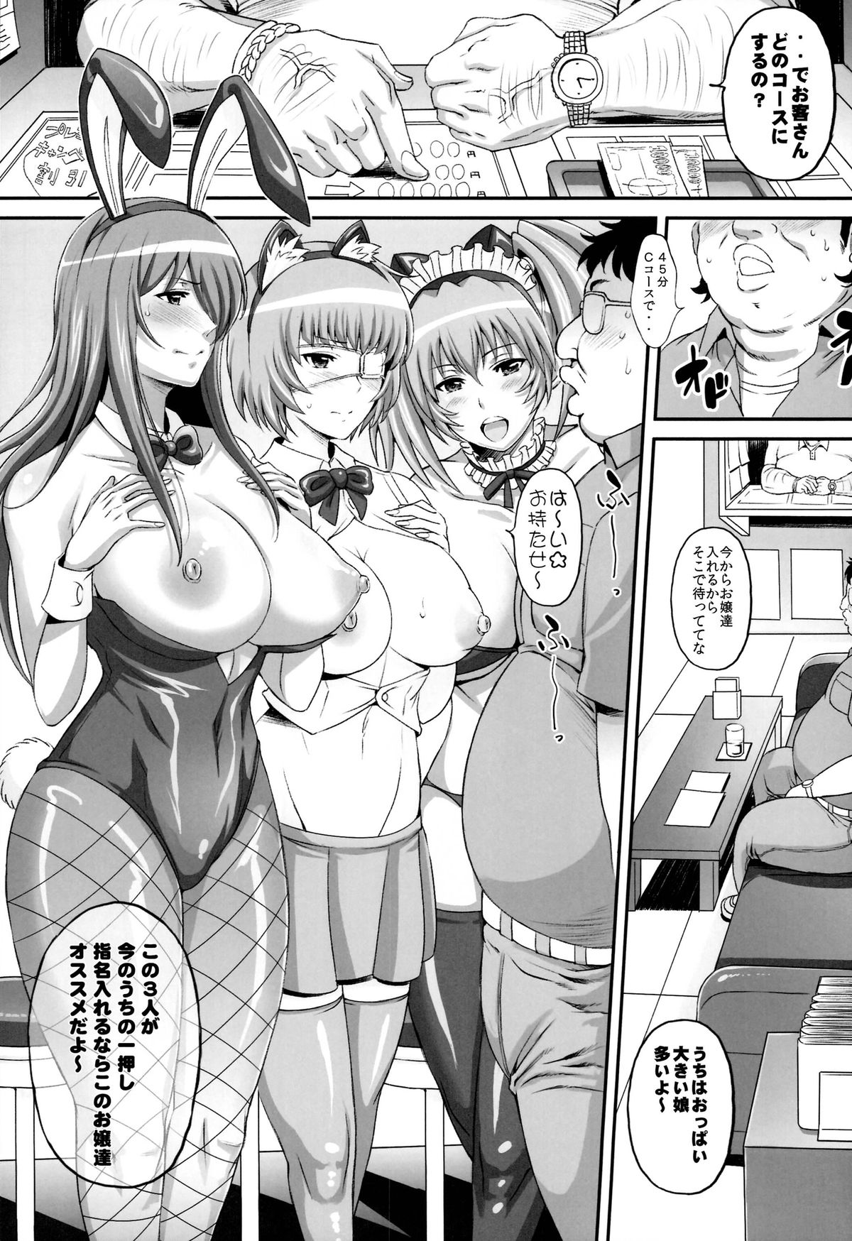 (C86) [ディオゲネスクラブ (灰川ヘムレン)] 蜀漢満漢全席伍・闘姫凌辱 (一騎当千)