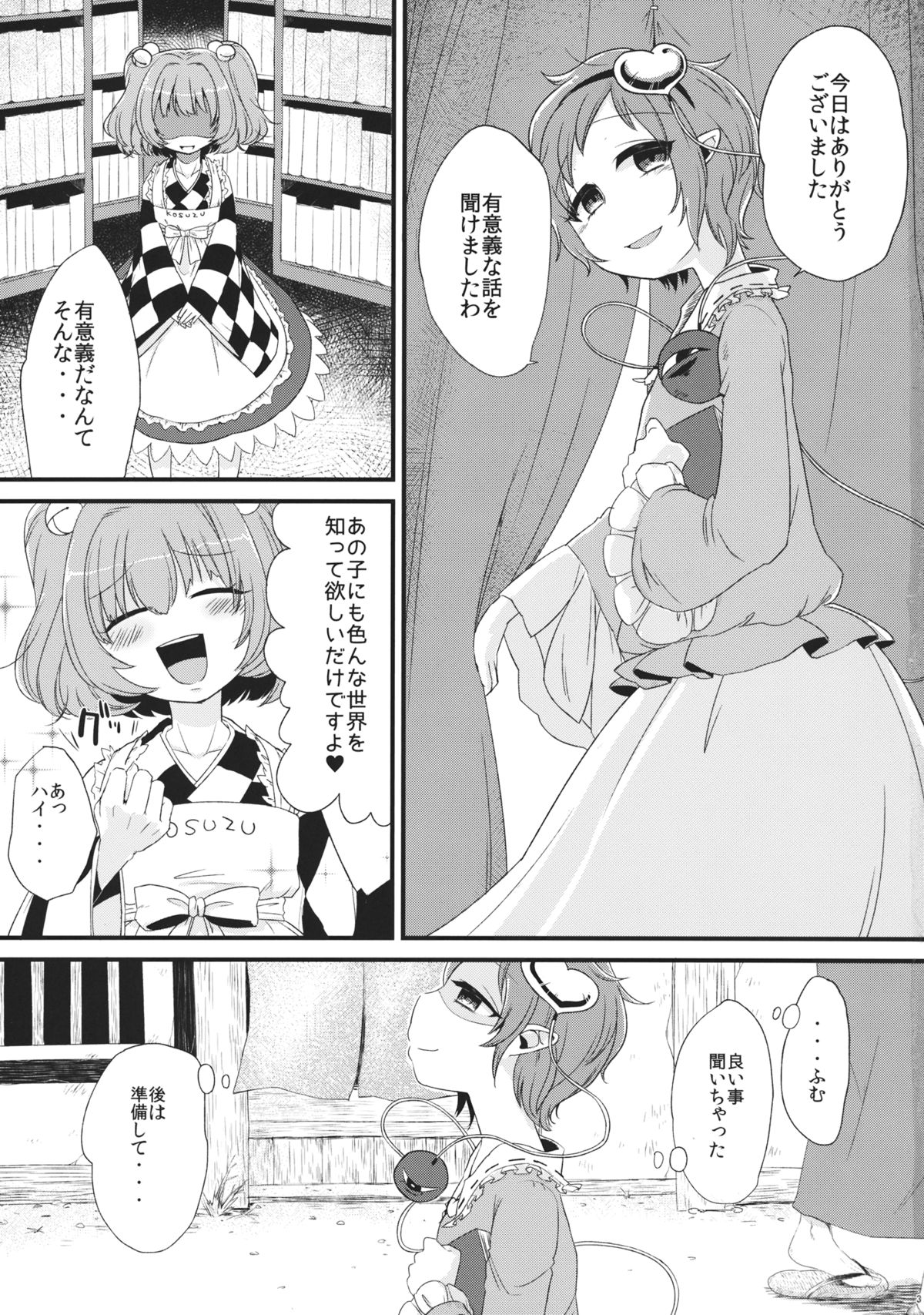 (C86) [ついてゆけぬよ (ぞ)] バイオレット・ハレンチ (東方Project)