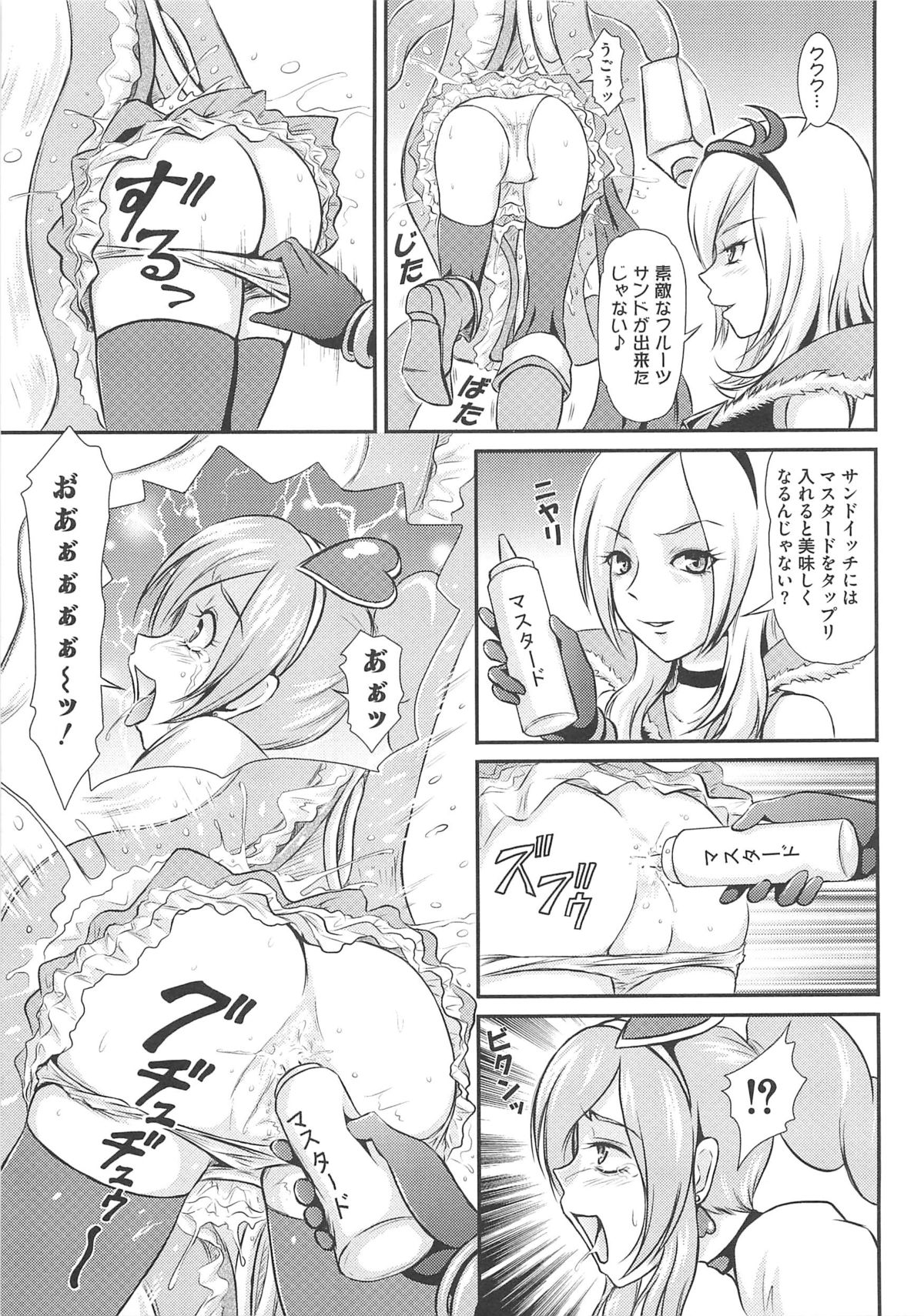 [アンソロジー] フレキュアの百合天国