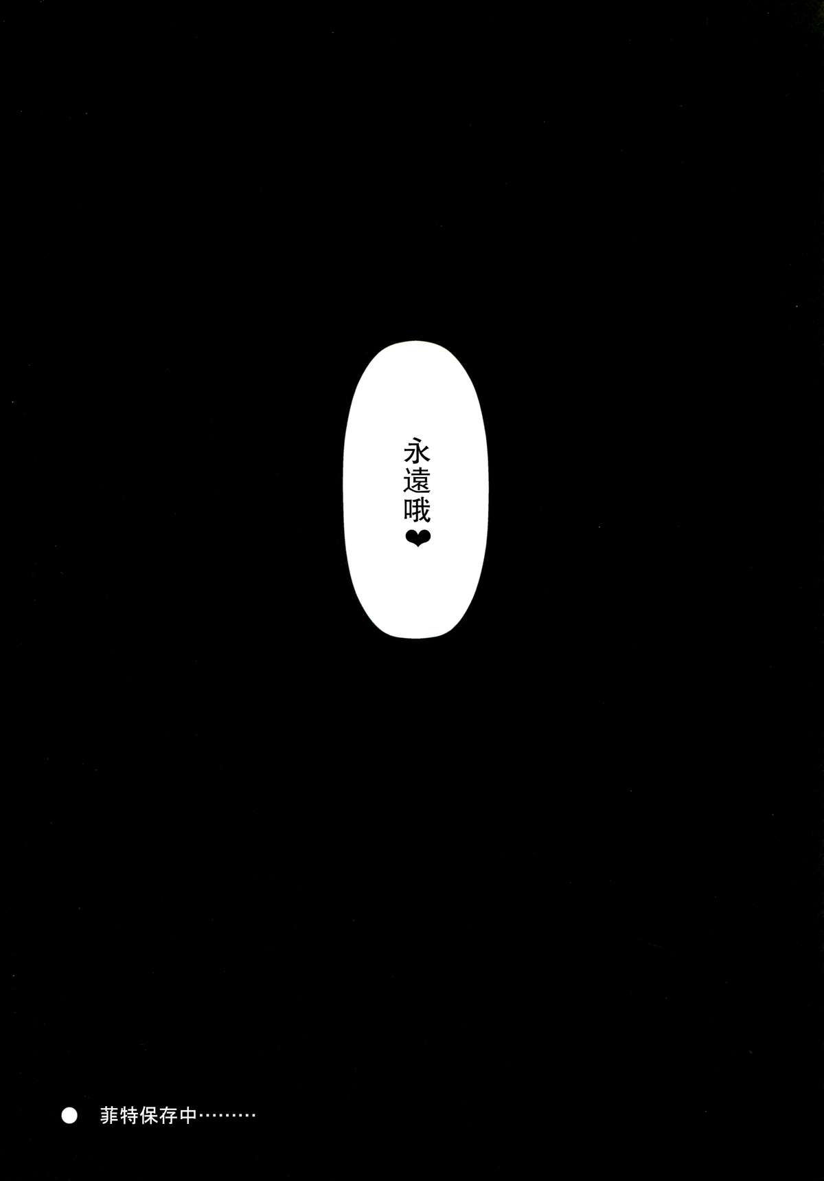 (C86) [Type-G, スタジオ☆ひまわり (日向恭介, イシガキタカシ)] UNISON 【リリカル☆なのは合同誌】 (魔法少女リリカルなのは) [中国翻訳]