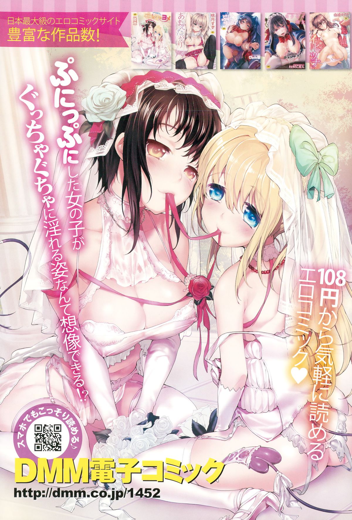 COMIC X-EROS（ゼロス） ＃26 COMIC快楽天 2015年2月号増刊