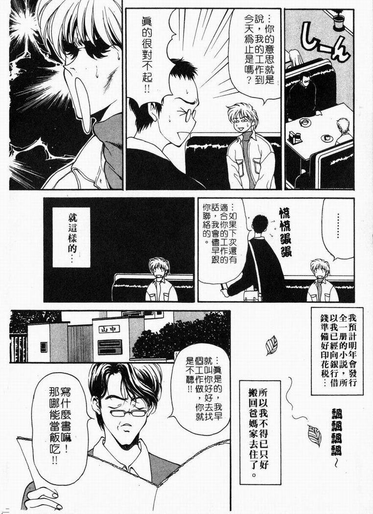 [高円寺まりも] 胸いっぱいの愛を [中国翻訳]