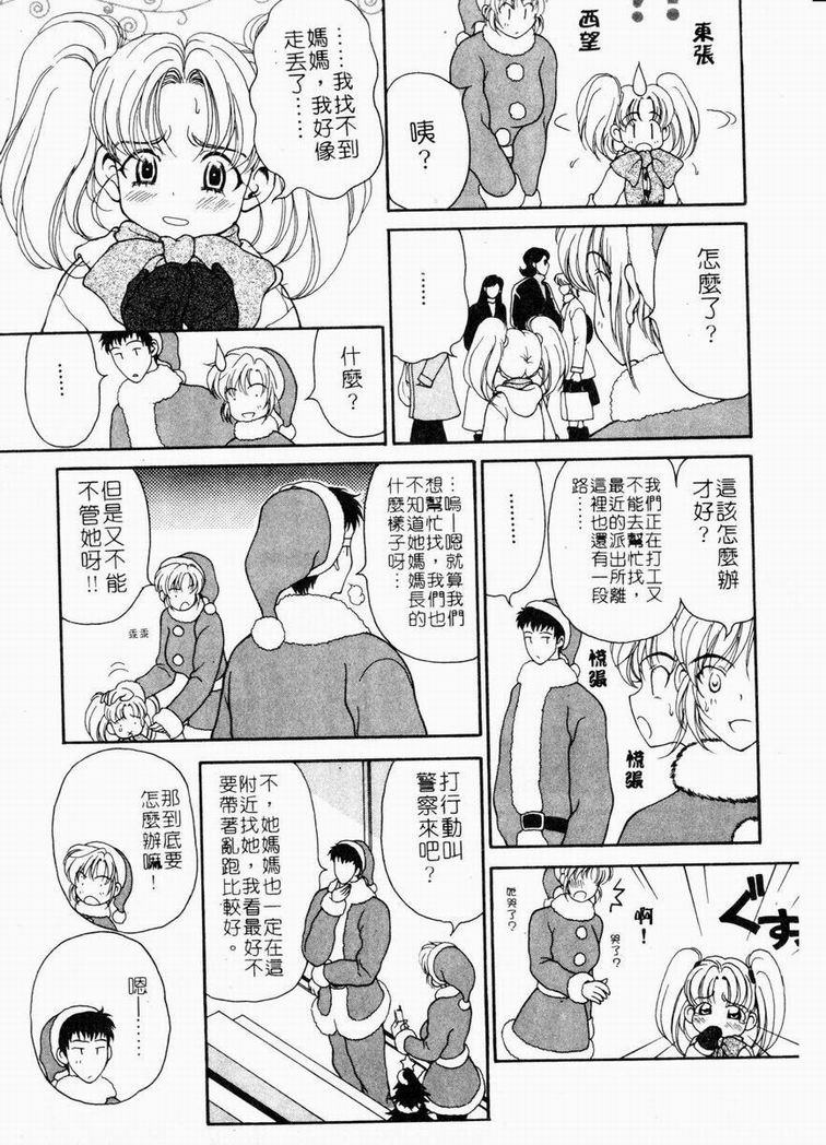 [高円寺まりも] 胸いっぱいの愛を [中国翻訳]