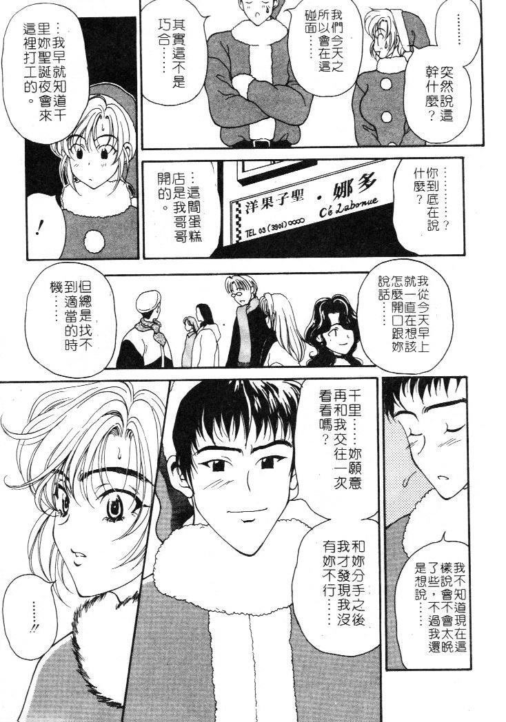 [高円寺まりも] 胸いっぱいの愛を [中国翻訳]