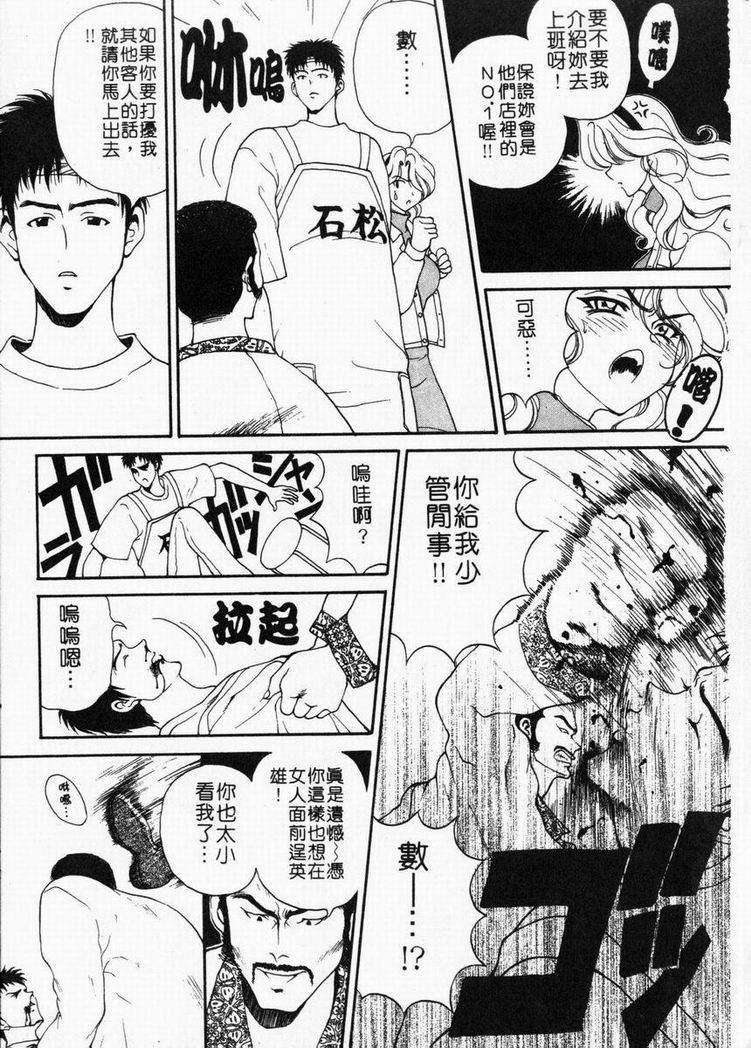 [高円寺まりも] 胸いっぱいの愛を [中国翻訳]