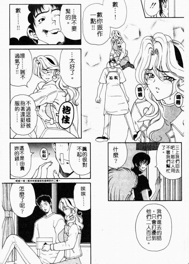 [高円寺まりも] 胸いっぱいの愛を [中国翻訳]