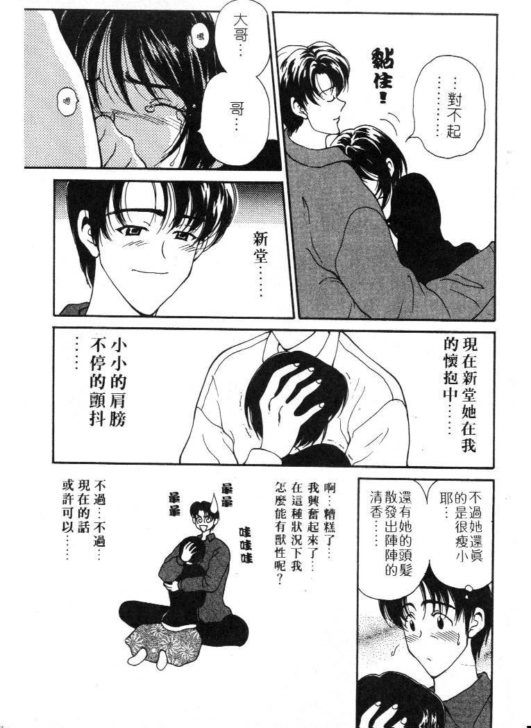 [高円寺まりも] 胸いっぱいの愛を [中国翻訳]