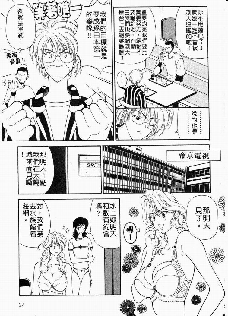 [高円寺まりも] 胸いっぱいの愛を [中国翻訳]