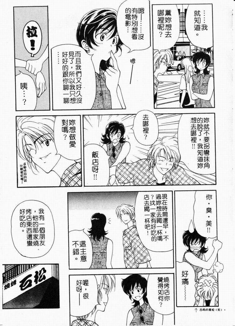 [高円寺まりも] 胸いっぱいの愛を [中国翻訳]