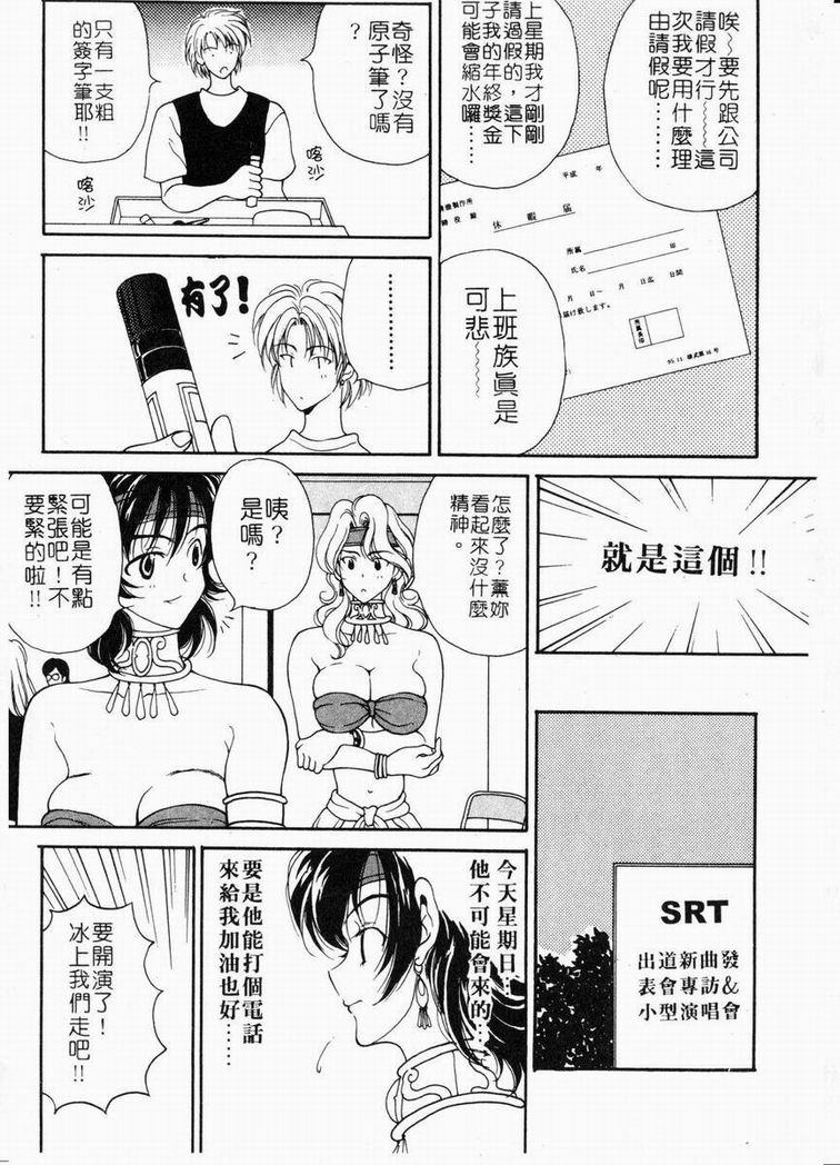 [高円寺まりも] 胸いっぱいの愛を [中国翻訳]