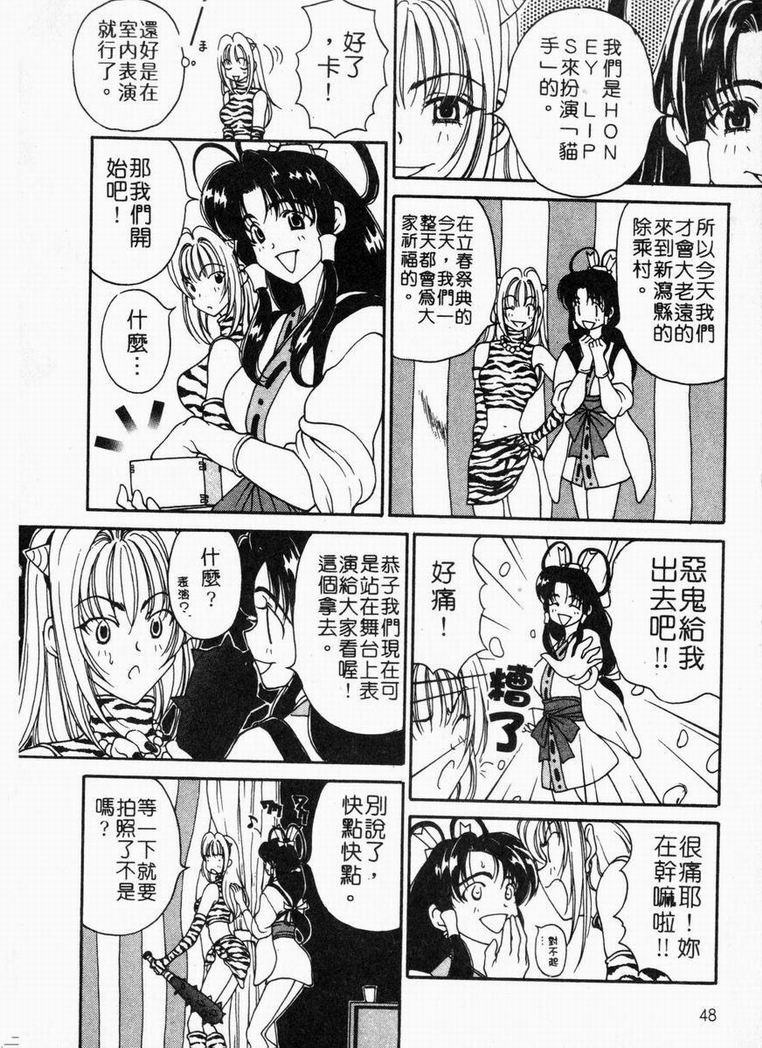 [高円寺まりも] 胸いっぱいの愛を [中国翻訳]