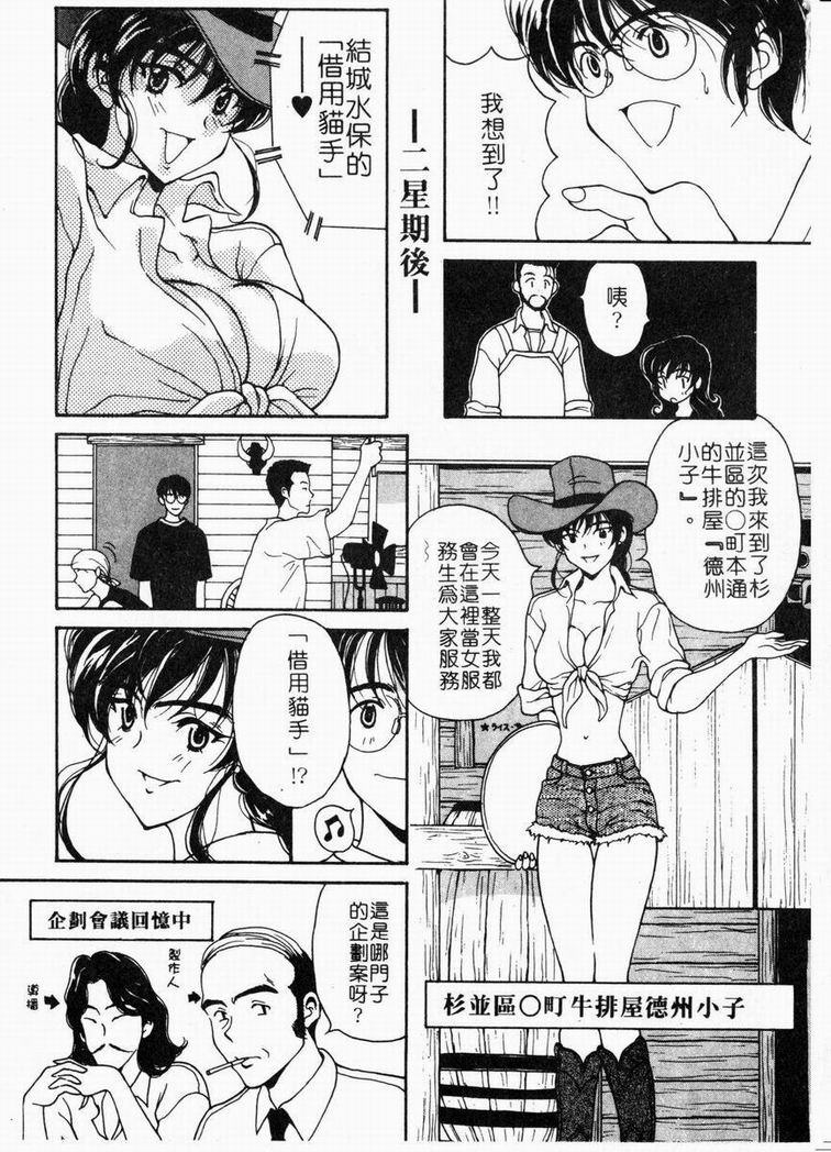 [高円寺まりも] 胸いっぱいの愛を [中国翻訳]