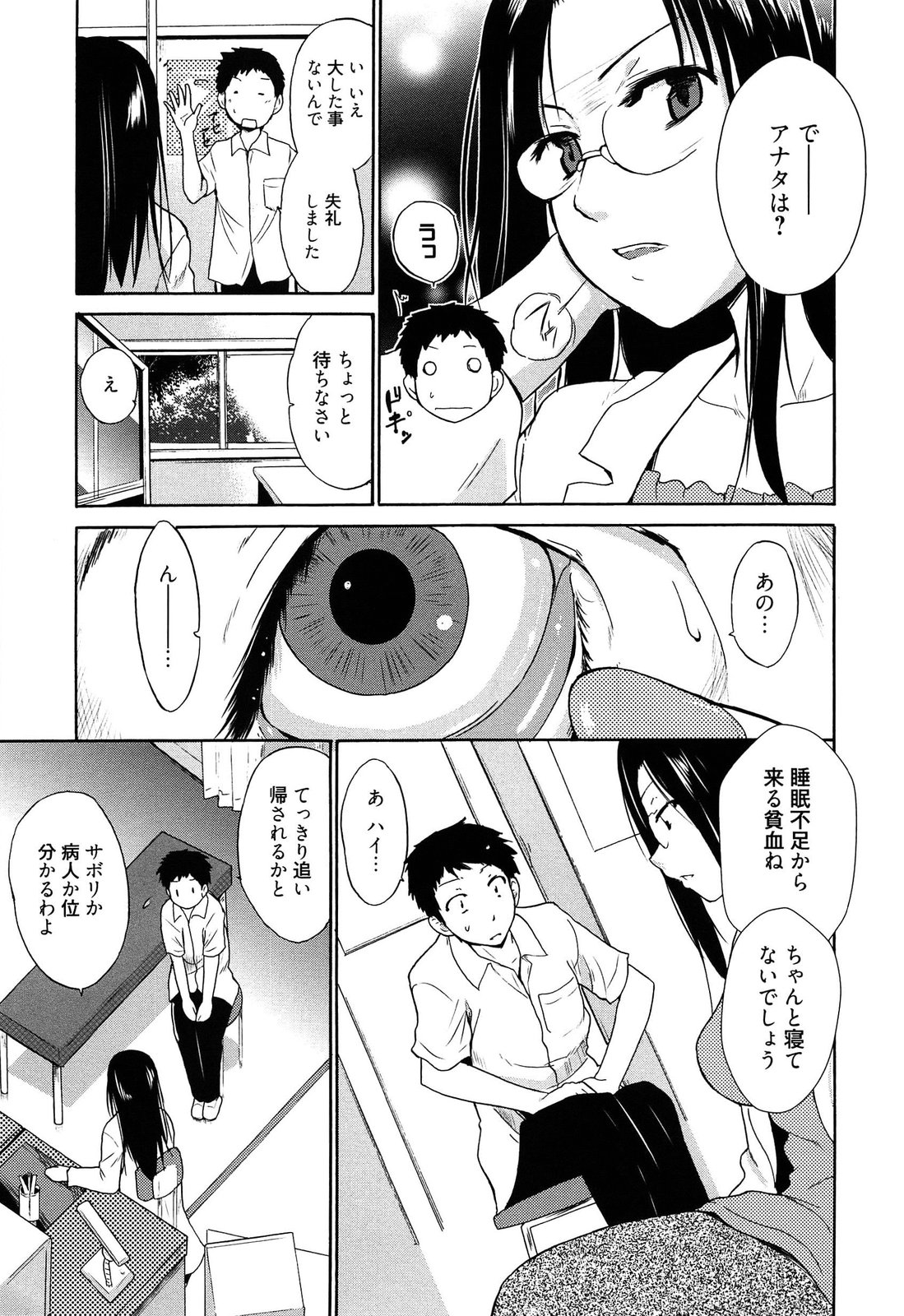 [千葉哲太郎] 女教師地獄篇