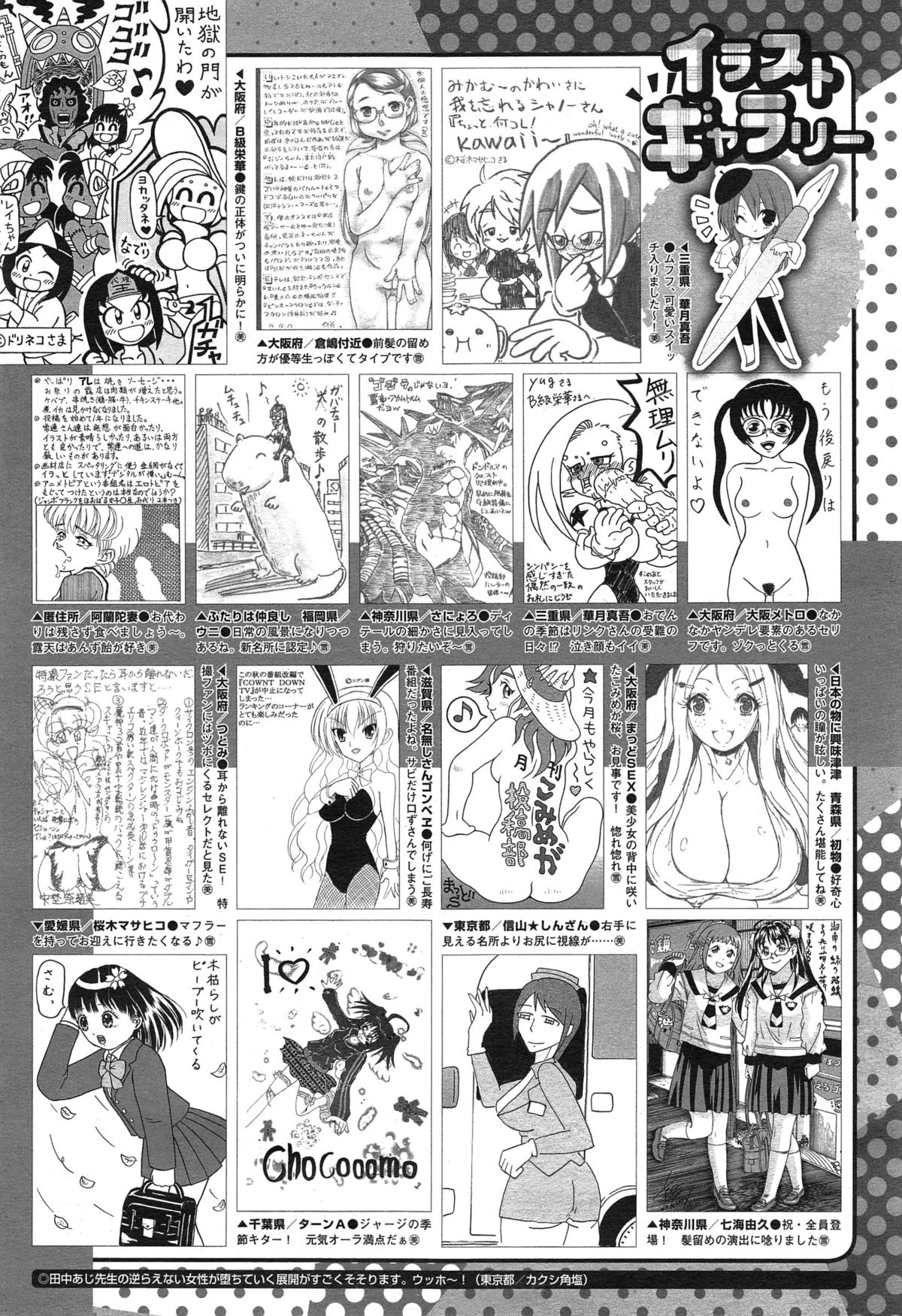コミックメガストアα 2014年12月号