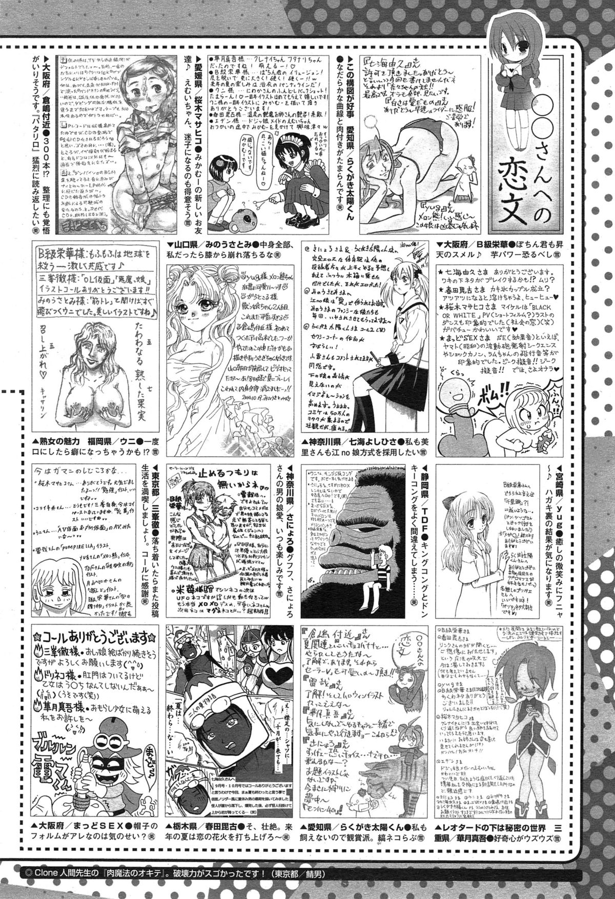 コミックメガストアα 2014年12月号