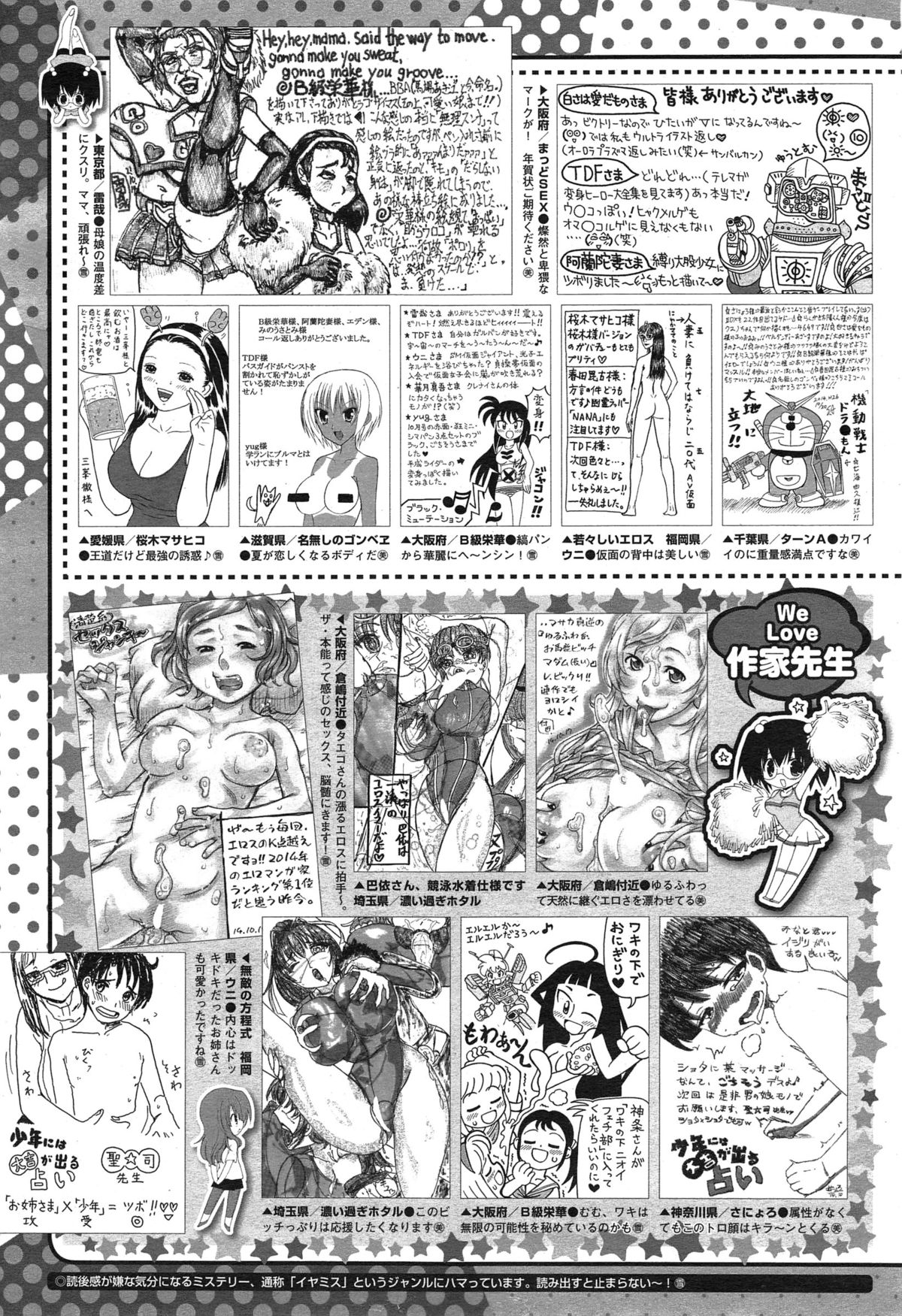 コミックメガストアα 2014年12月号