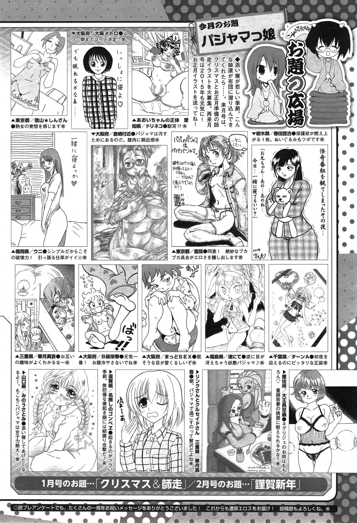 コミックメガストアα 2014年12月号