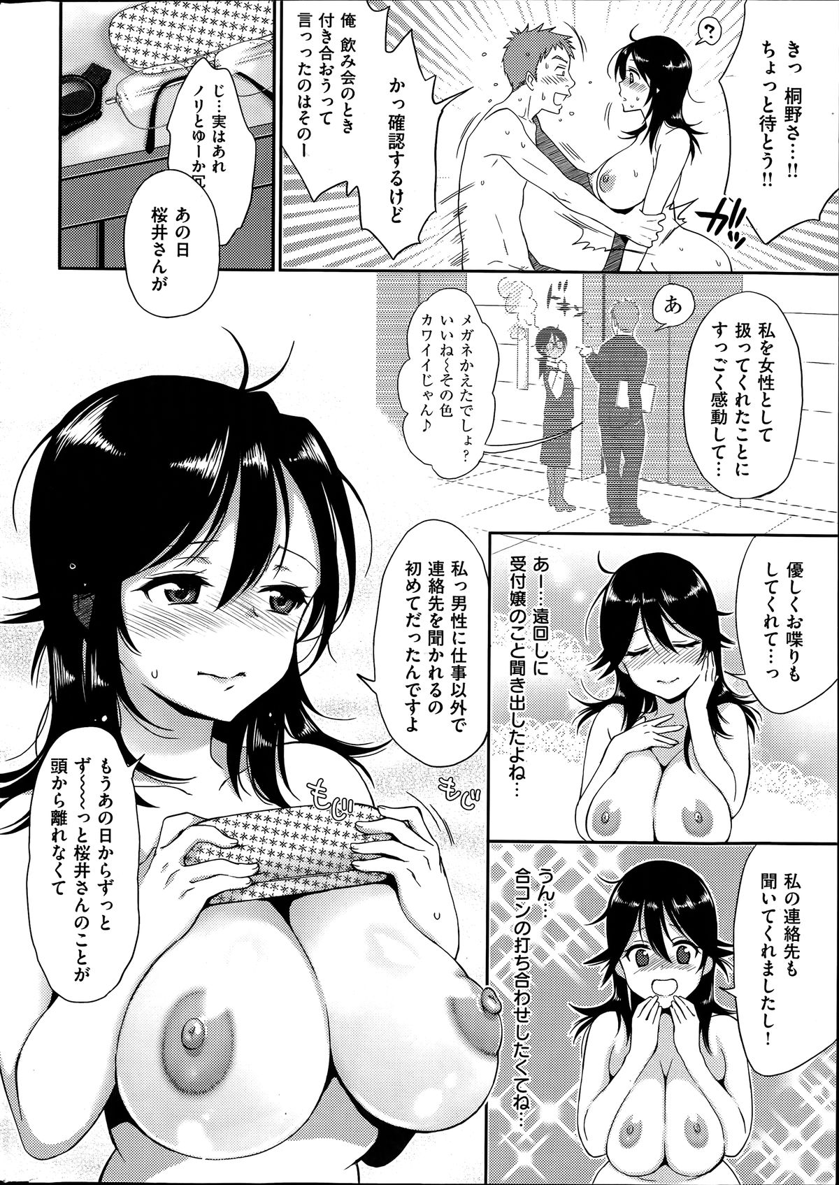 COMIC 失楽天 2014年06月号