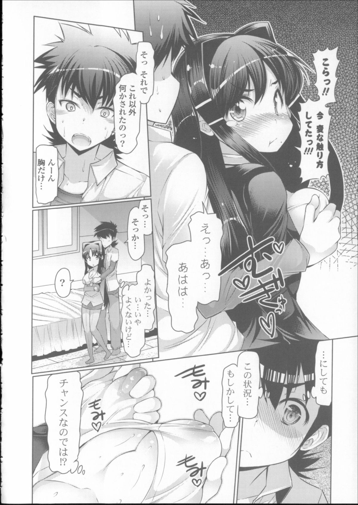 [EBA] にゅうにゅう + クリアファイル