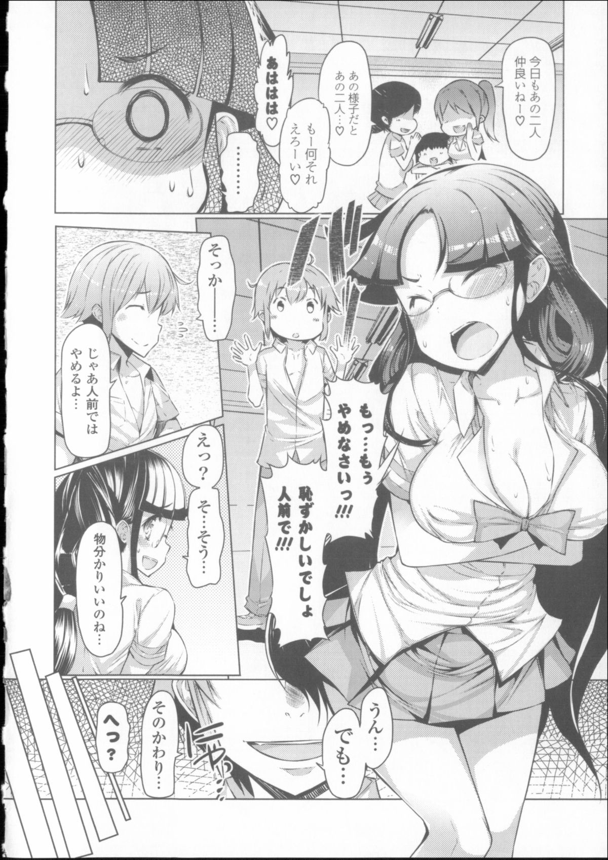 [EBA] にゅうにゅう + クリアファイル