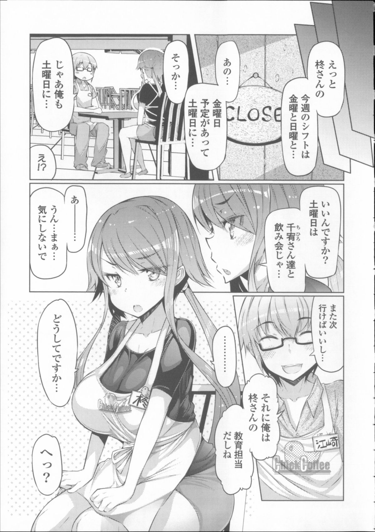 [EBA] にゅうにゅう + クリアファイル