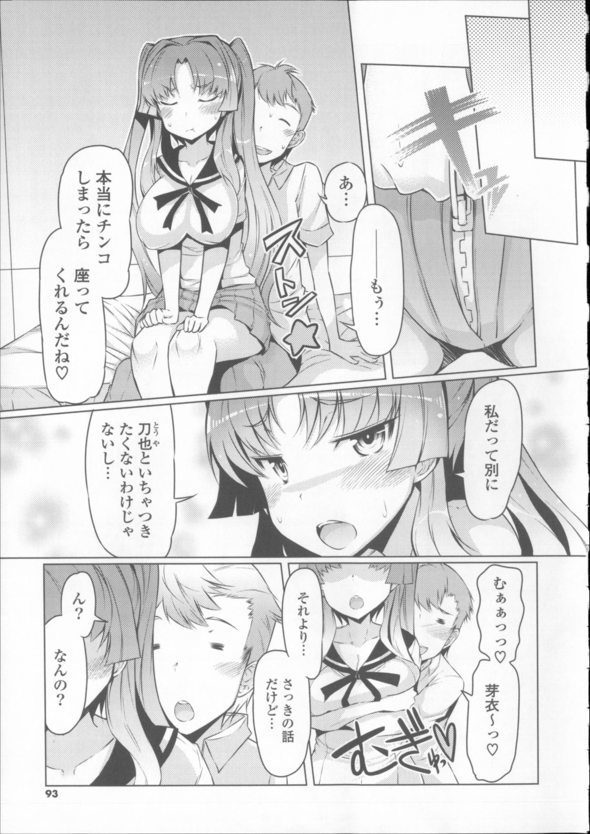 [EBA] にゅうにゅう + クリアファイル