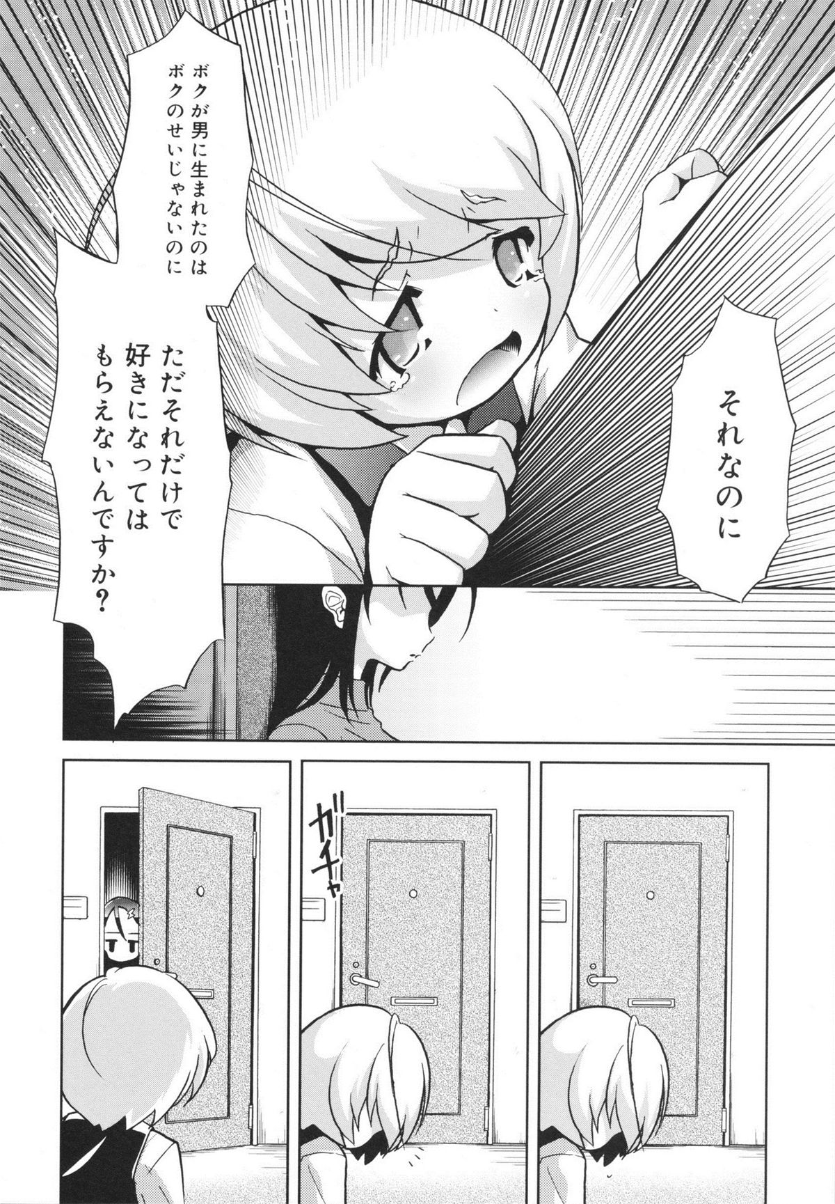 [乃藤悟志] おもちゃのきもち