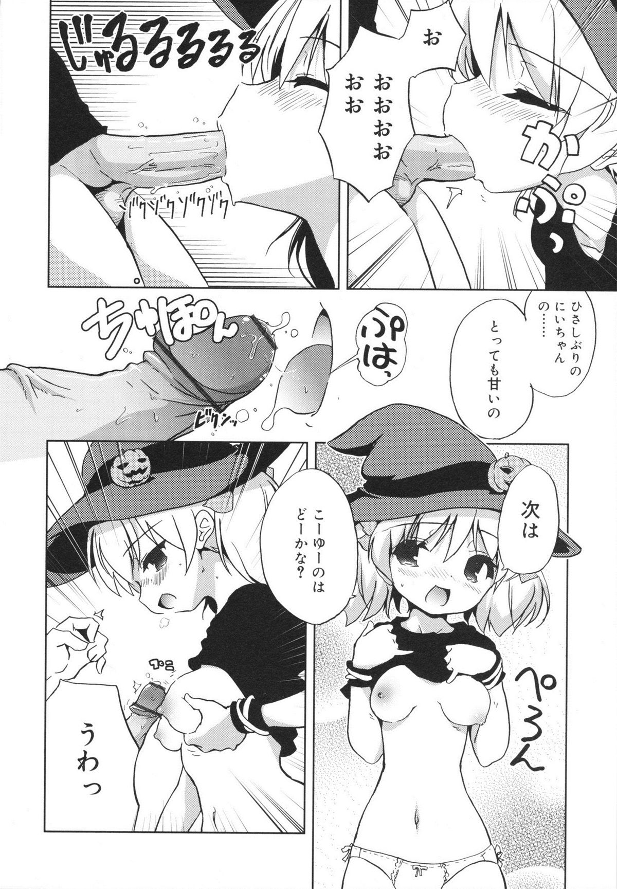 [乃藤悟志] おもちゃのきもち