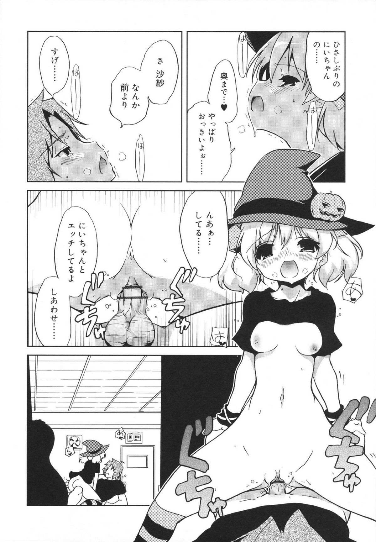 [乃藤悟志] おもちゃのきもち