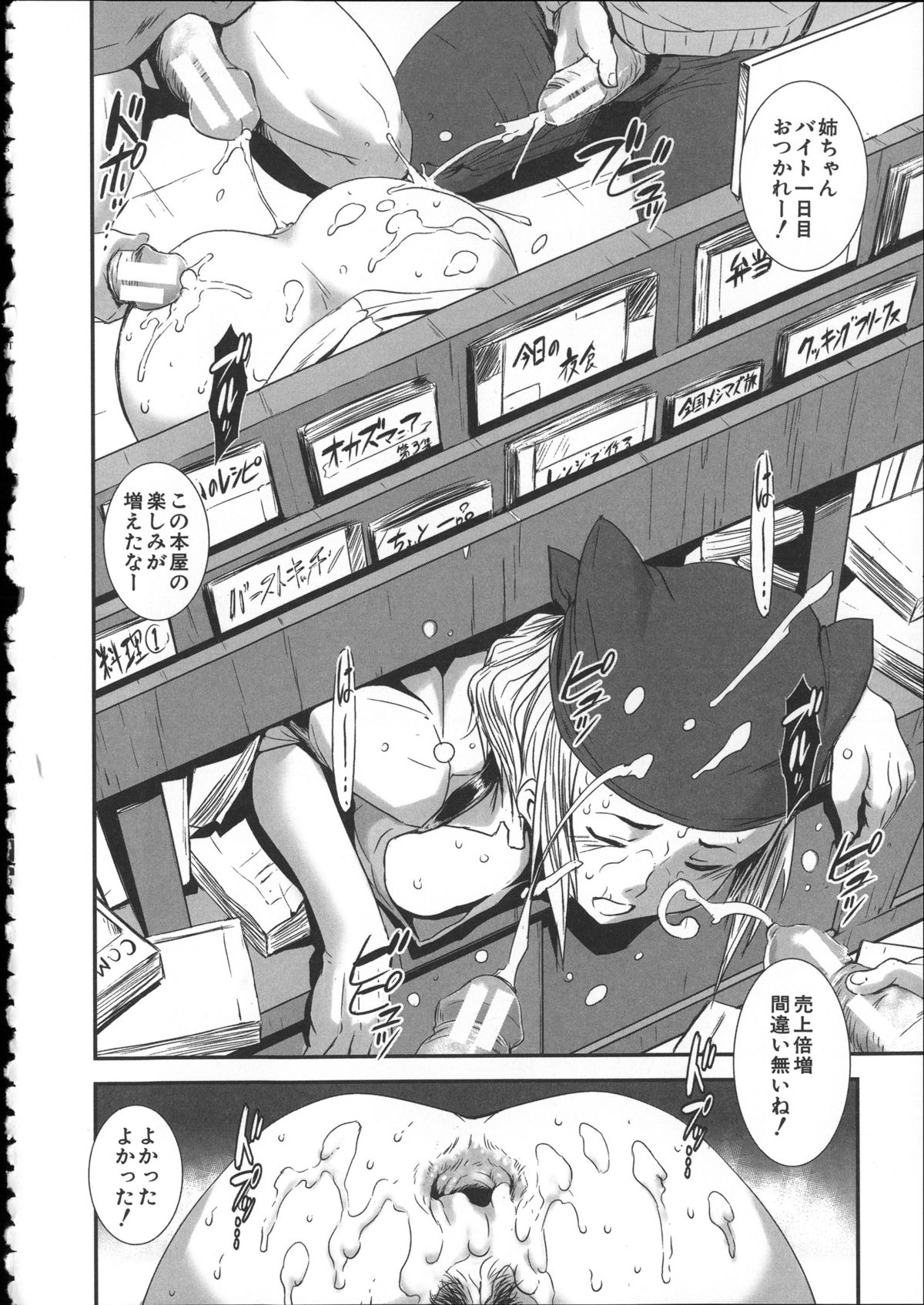 [下月重吾] 姉弟交姦