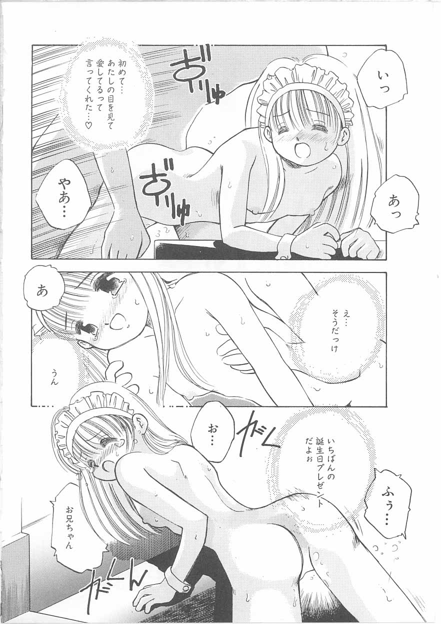 [茅薙隆裕] メイドさんと僕