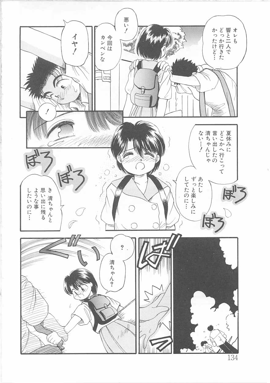 [茅薙隆裕] メイドさんと僕