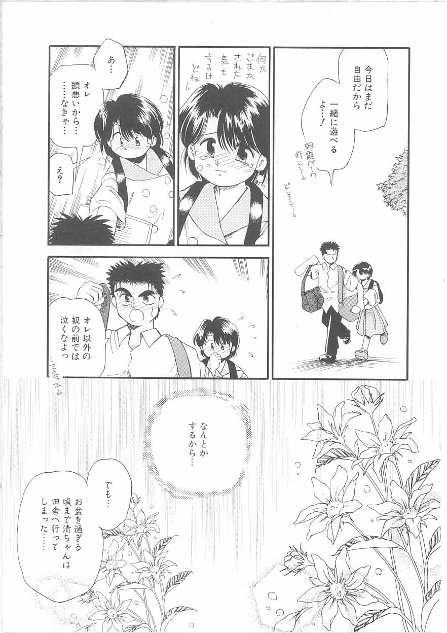 [茅薙隆裕] メイドさんと僕