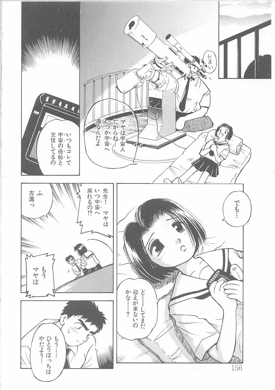 [茅薙隆裕] メイドさんと僕