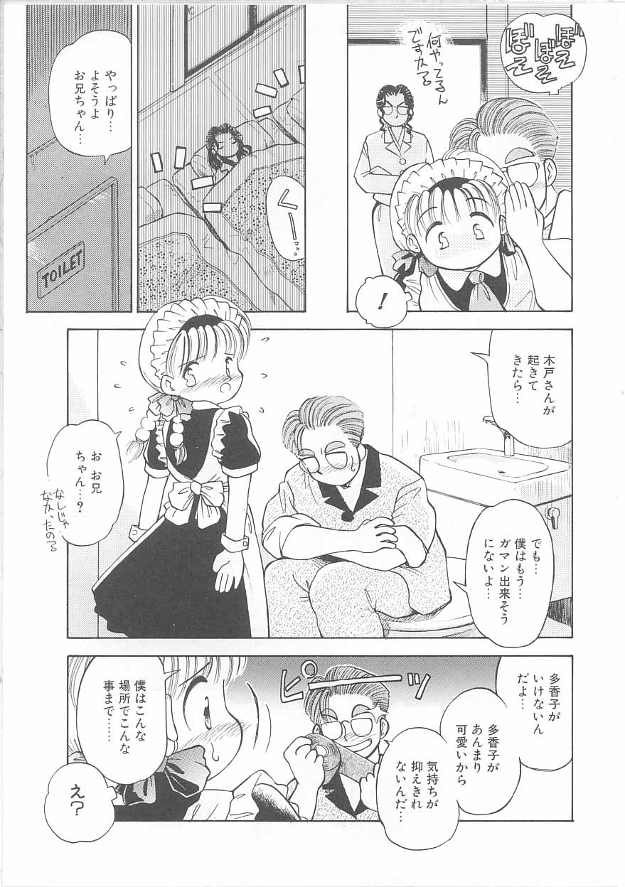 [茅薙隆裕] メイドさんと僕