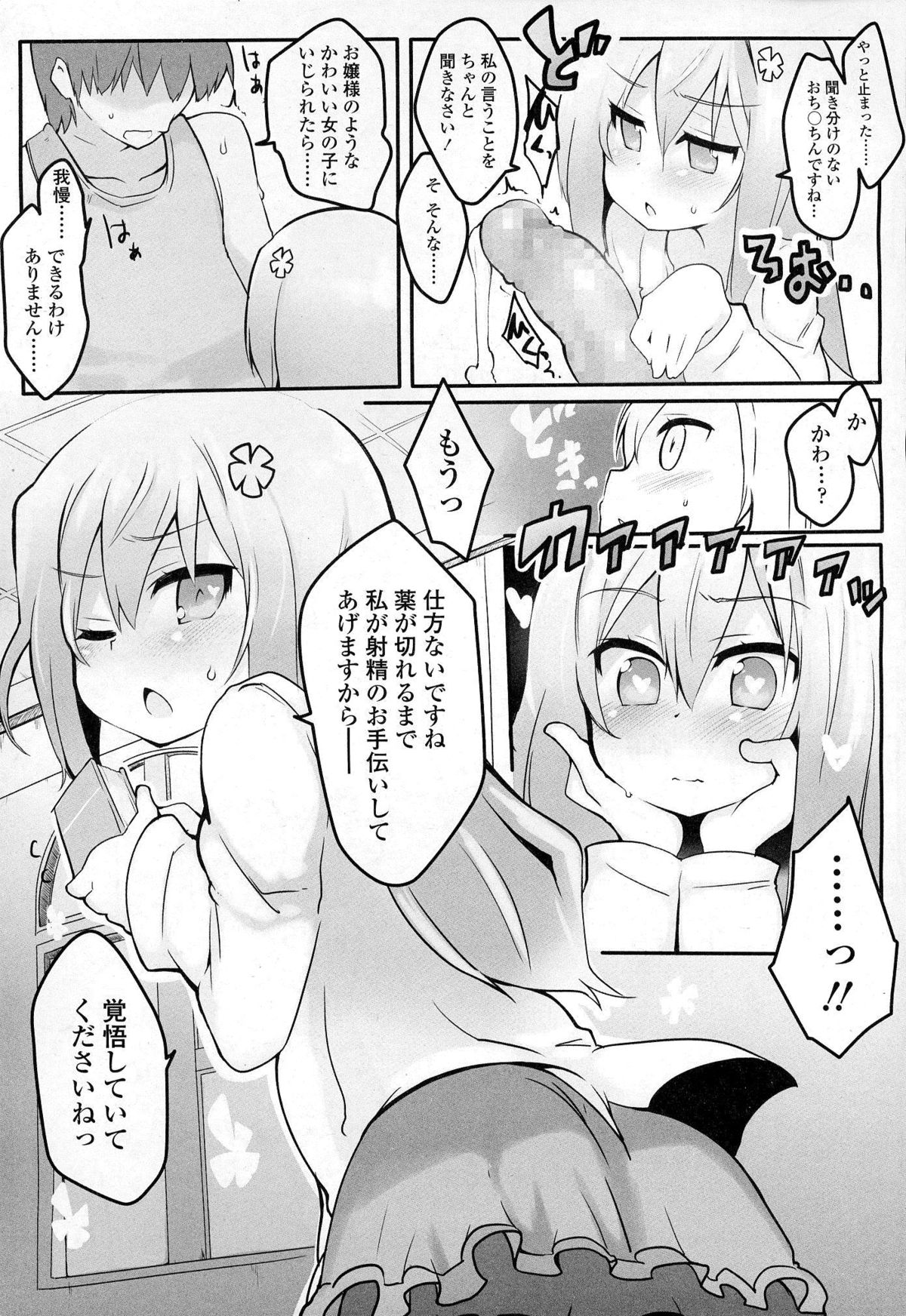 ガールズフォーム Vol.06