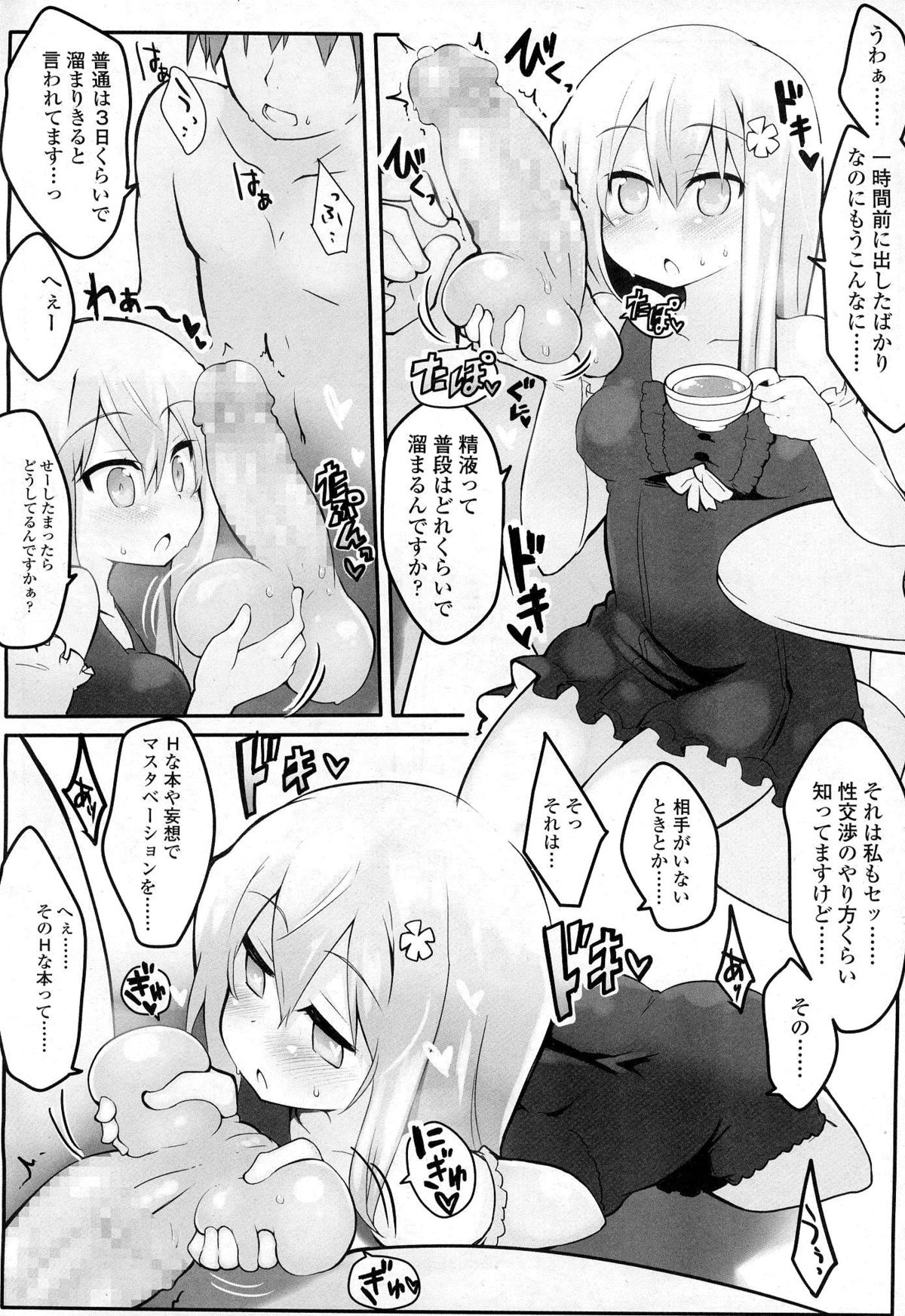 ガールズフォーム Vol.06