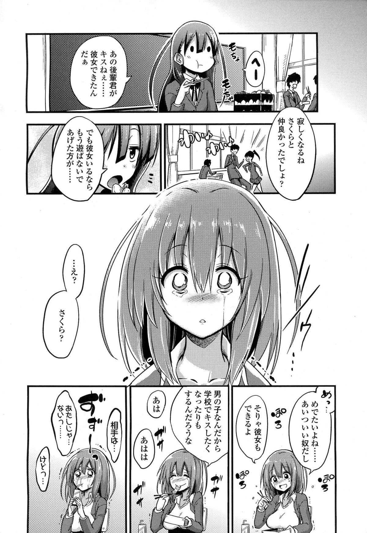 ガールズフォーム Vol.06