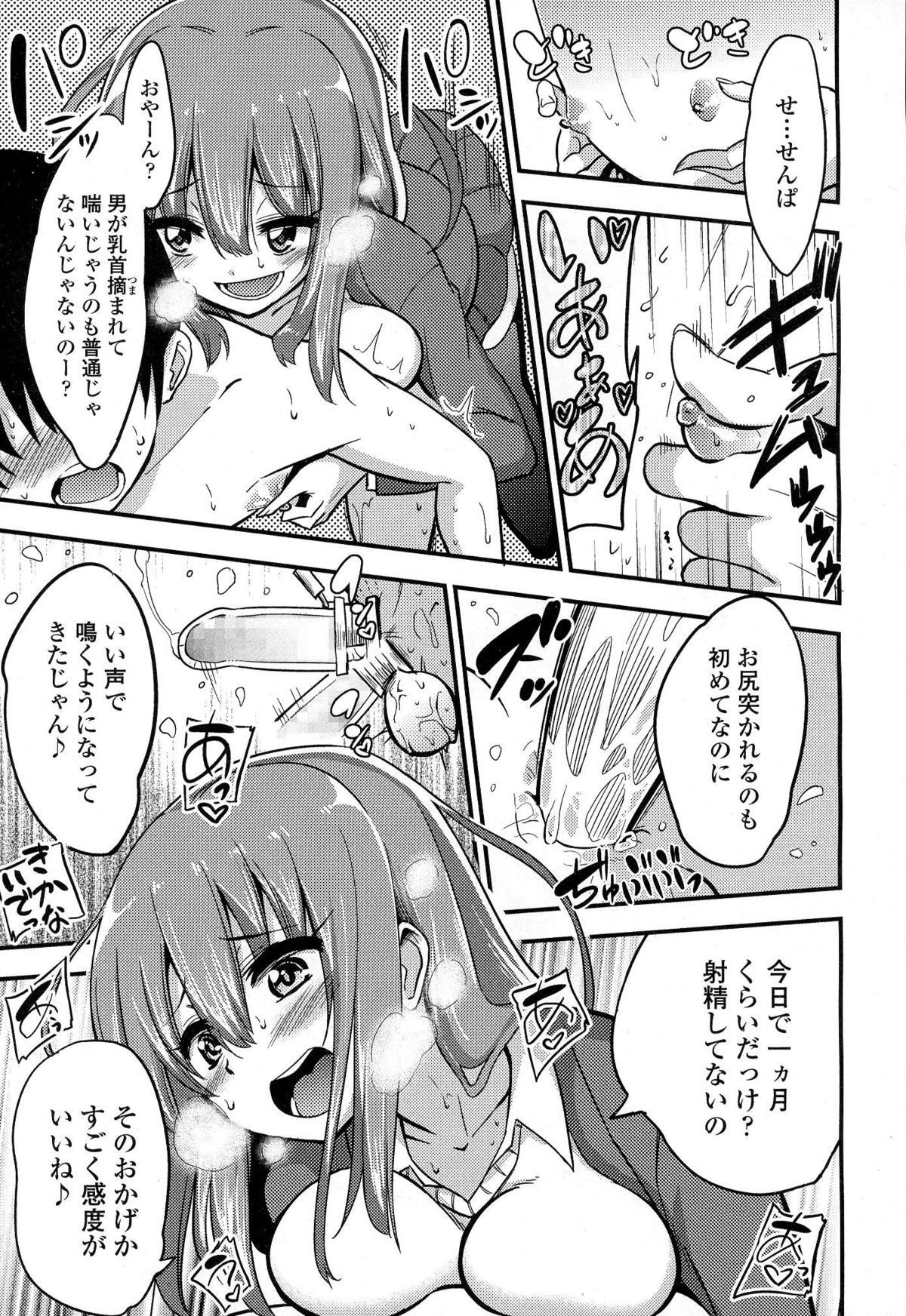 ガールズフォーム Vol.06