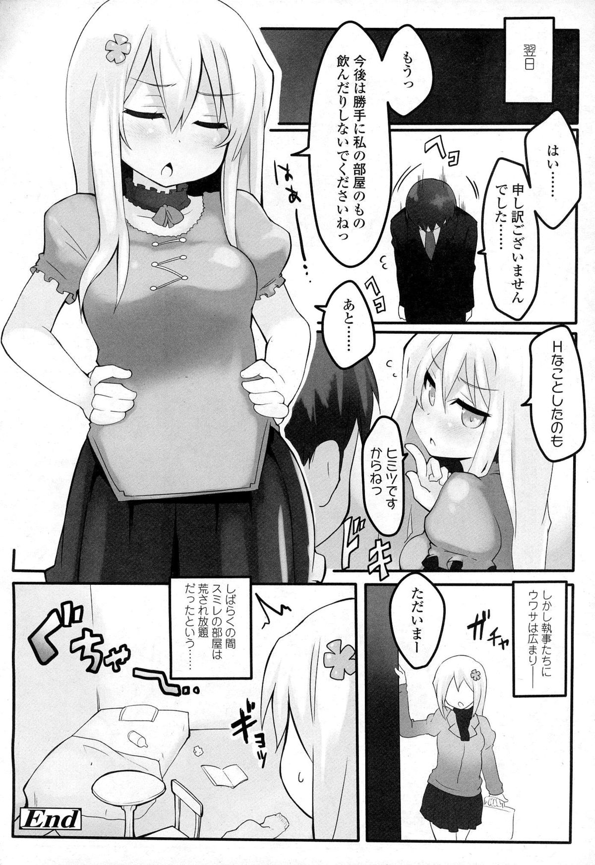 ガールズフォーム Vol.06