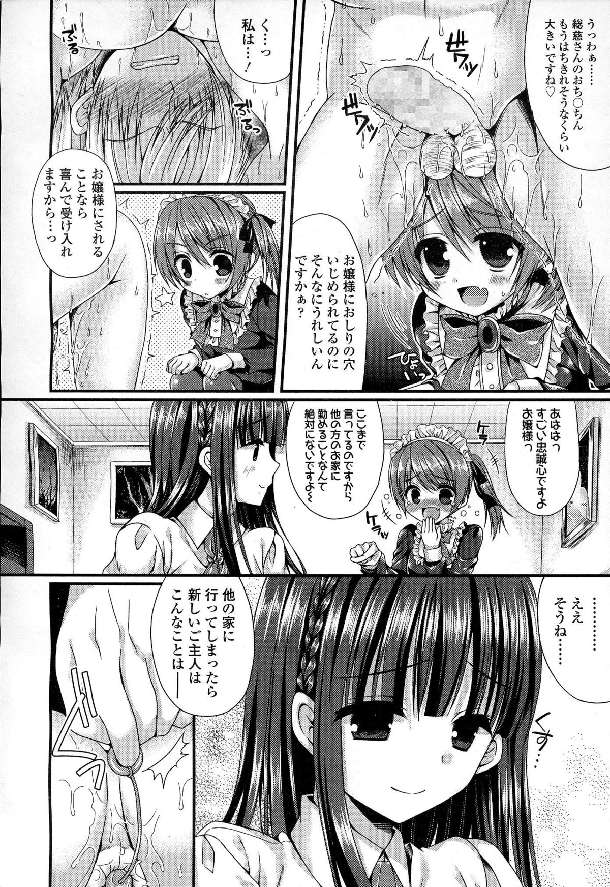 ガールズフォーム Vol.06