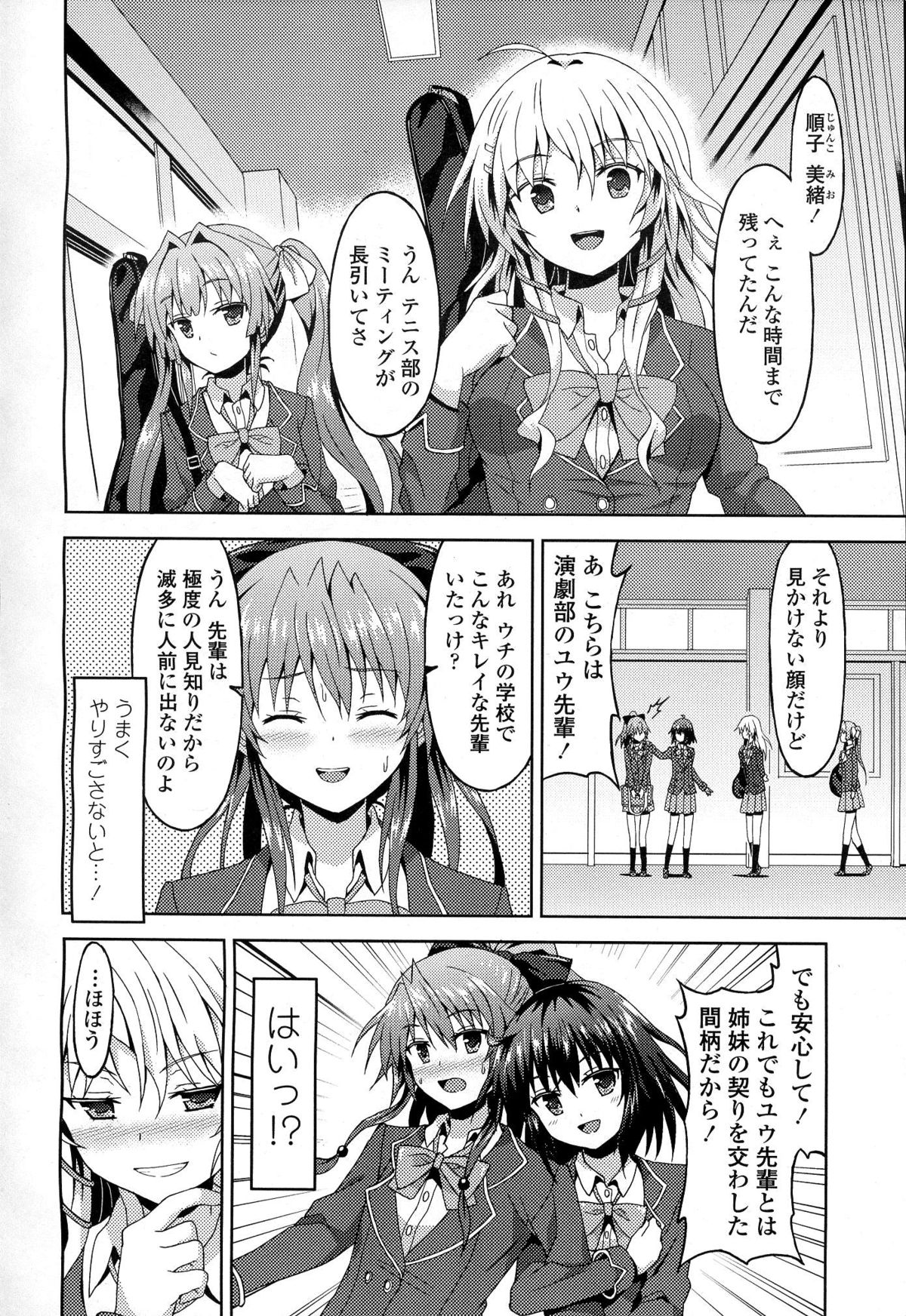 ガールズフォーム Vol.06