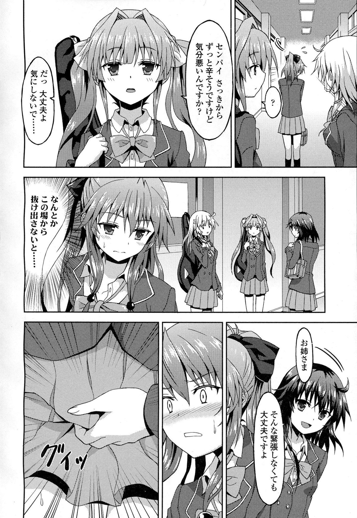 ガールズフォーム Vol.06