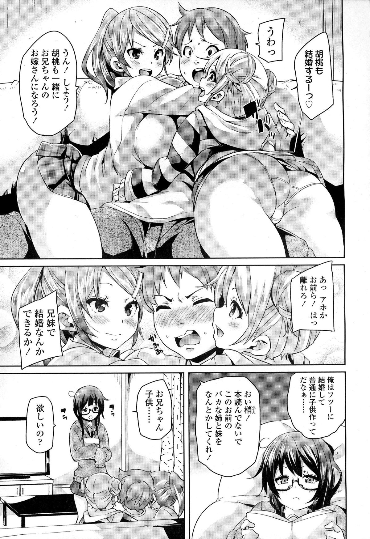 ガールズフォーム Vol.06