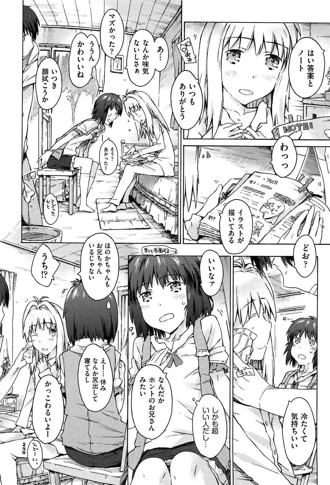 [ぽるたん] いもうと日和