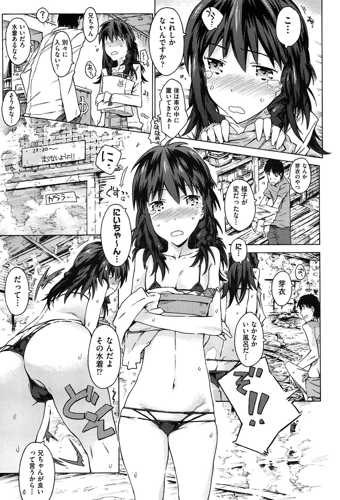 [ぽるたん] いもうと日和