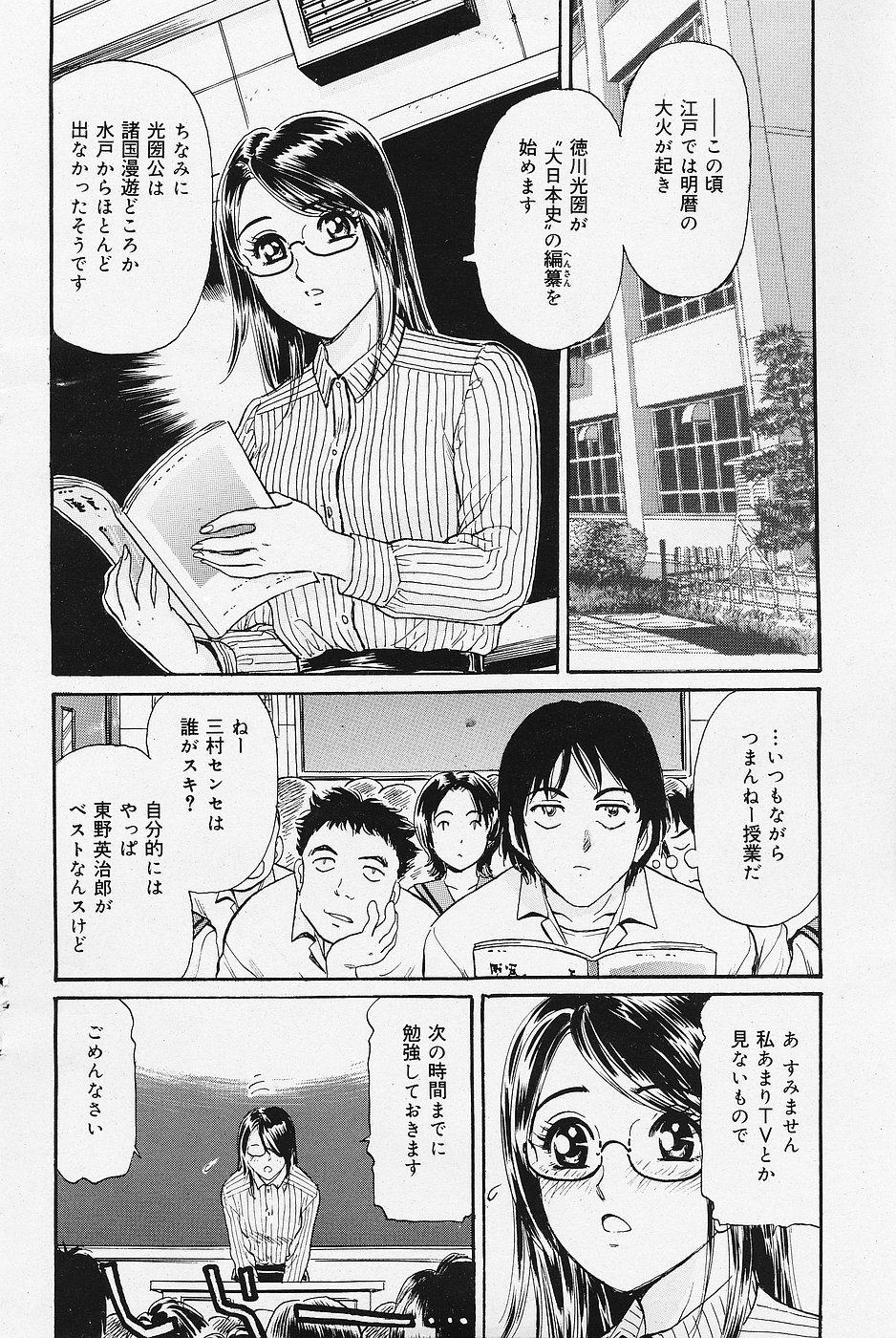 COMICレモンクラブ 2006年10月号