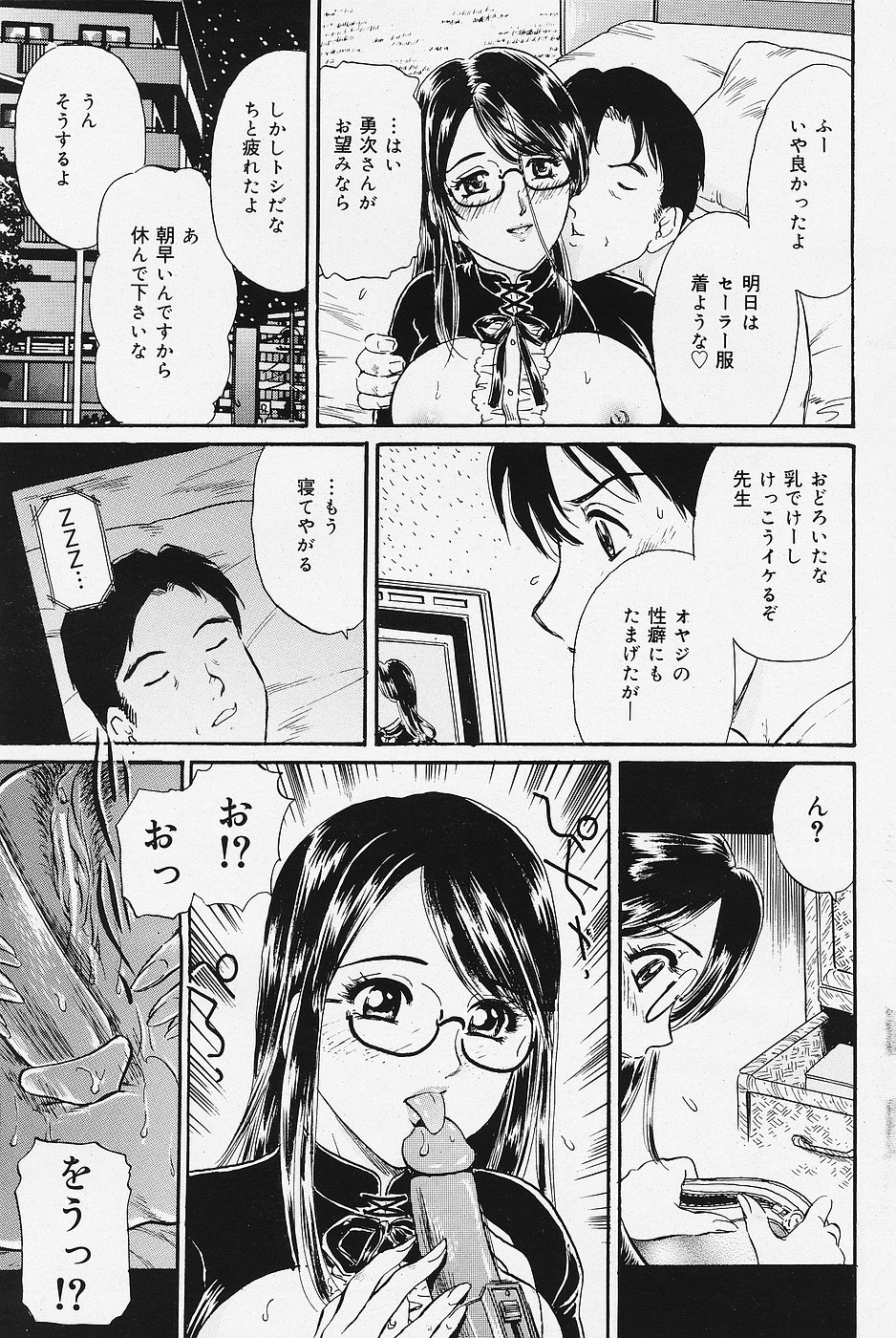 COMICレモンクラブ 2006年10月号